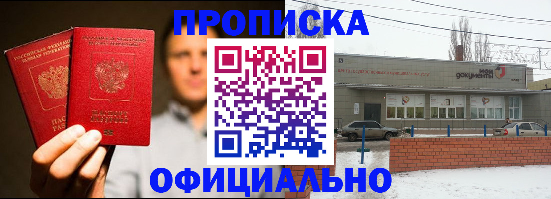временная регистрация 2025 в Павловском Посаде