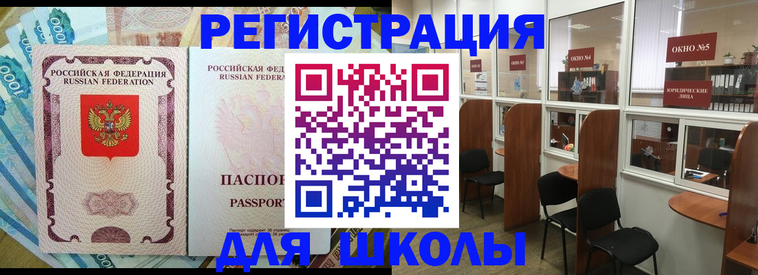 прописка 2025 в Павловском Посаде