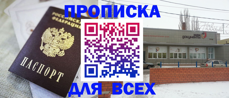 временная прописка в Павловском Посаде