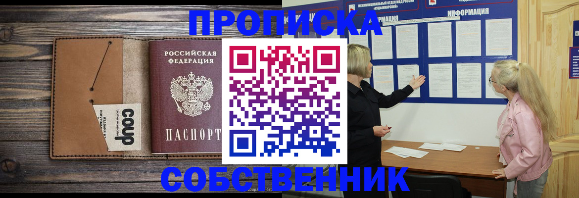 временная регистрация адрес в Павловском Посаде