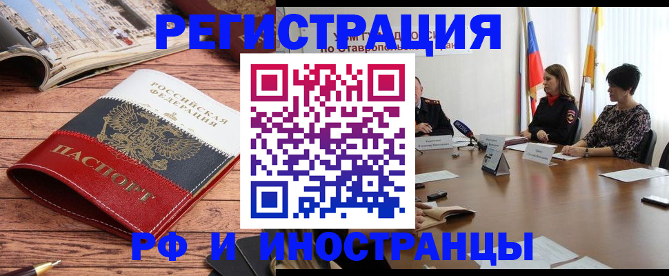 временная прописка в Павловском Посаде